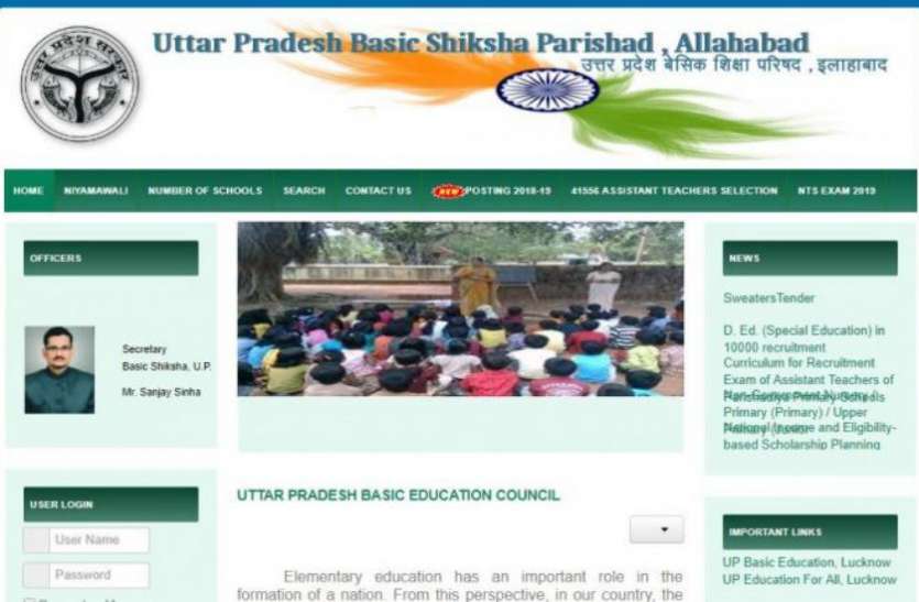 UPTET Exam 2018 UPTET 2018 Online Application : यूपीटीईटी के लिए 18 सितंबर से ऐसे करें ऑनलाइन आवेदन, ये है पूरी प्रक्रिया