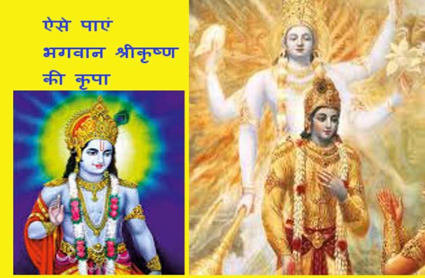 shri krishan श्रीकृष्ण के ये हैं 5 खास मंत्र जो करते हैं हर परेशानी दूर! देते हैं सुख और समृद्धि
