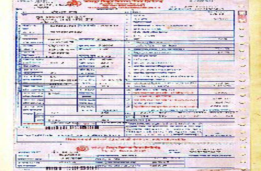 electricity bill बिना बिजली कनेक्शन एक साल से आ रहा बिल, बावजूद डिस्कॉम दे रहा चेतावनी