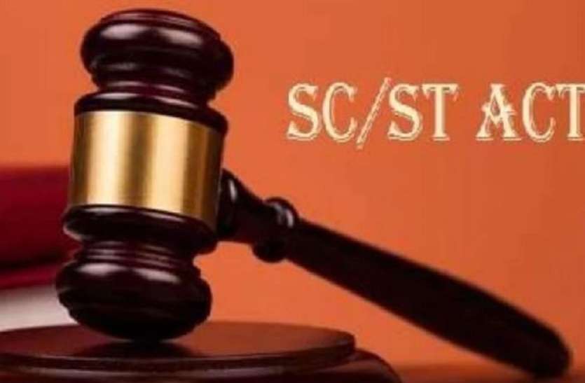 SC ST ACT एकतरफा प्यार करती थी लड़की, नहीं बनी बात तो लड़के पर एससी-एसटी एक्ट का दर्ज कराया मुकदमा, हाईकोर्ट पहुंचा मामला और फिर...