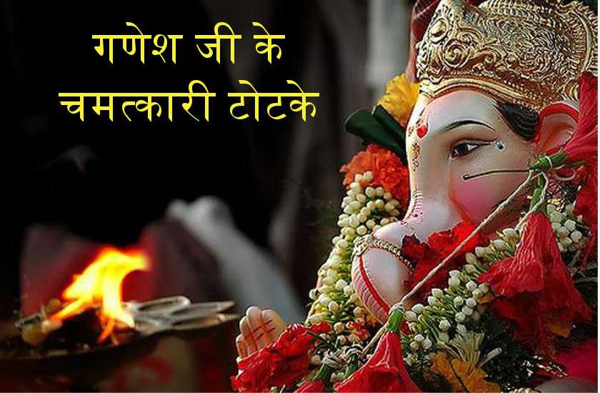 ganesh chaturthi totke