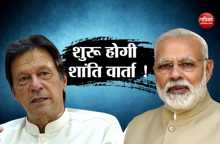 india-Pakistan इमरान खान ने लिखा पीएम मोदी को पत्र, शांति वार्ता फिर से शुरू करने की अपील