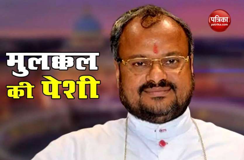 news नन दुष्कर्म केस: बिशप मुलक्कल के साथ दूसरे दिन भी पूछताछ, कोच्चि में 13 दिनों से प्रदर्शन