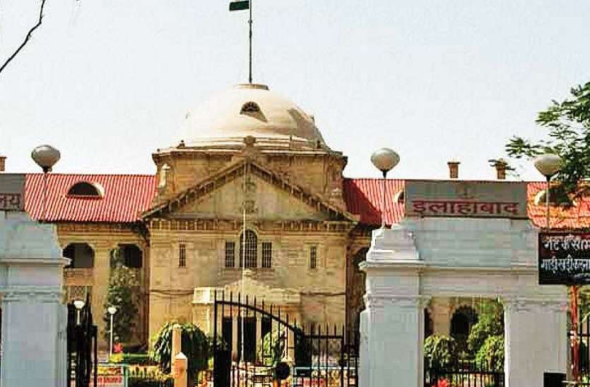 allahabad High court एससी-एसटी एक्ट की धारा 14ए की वैधता पर फैसला सुरक्षित