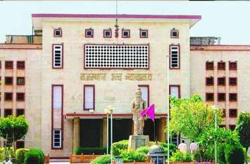 Rajasthan high court big decison on pashudhan sahayak हाईकोर्ट का बड़ा फैसलाः नई भर्ती के बावजूद पुरानी भर्ती की प्रतीक्षा सूची से दिलाई नियुक्ति