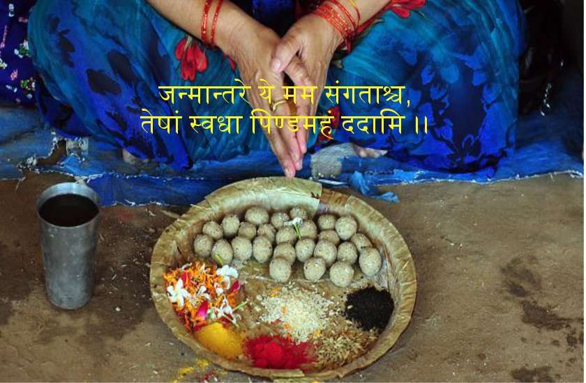 pitru paksha pinddaan