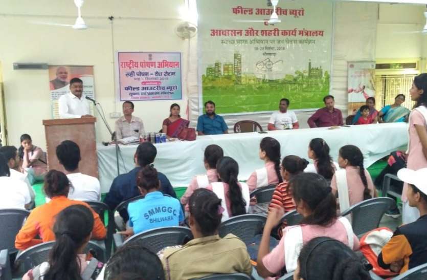 Message of cleanliness over open defecation in bhilwara खुले से शौच को लेकर दिया स्वच्छता और स्वास्थ्य का संदेश