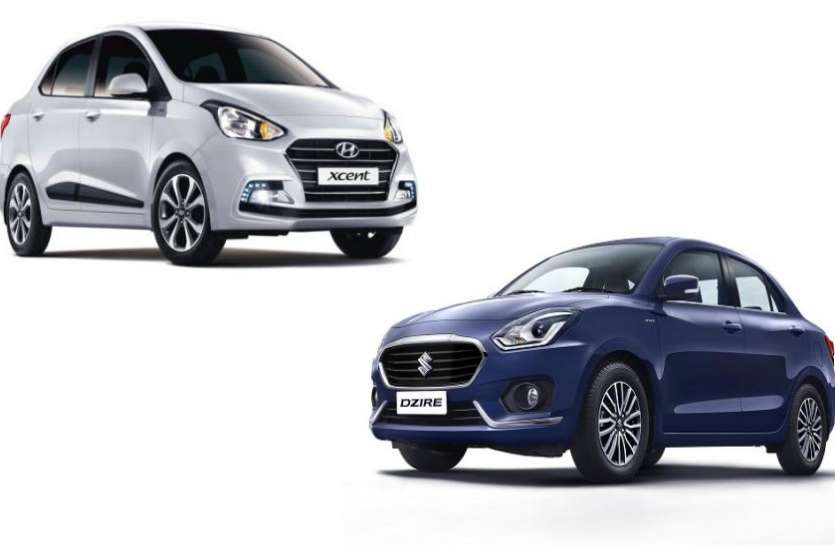 car Xcent और Dzire खरीदने से पहले यहां जानें, कौन सी सेडान है खास