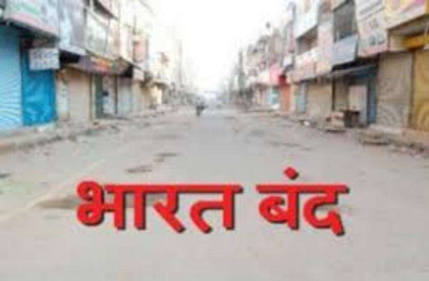 saharanpur news भारत बंदः आज यहां मिलेंगी जरूरी वस्तुएं आैर दवाएं, ये स्टाेर रहेंगे खुले