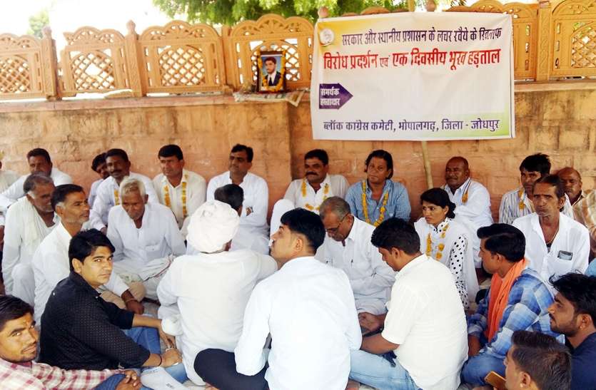 hunger strike in bhopalgarth भूख हड़ताल पर बैठे कांग्रेसी कार्यकर्ता, उपखण्ड अधिकारी ने आश्वासन देकर उठाया