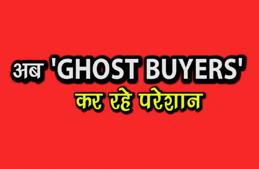 demo युवक ने मात्र 1 रुपये में बुक कराया था घर, अब बन गया 'Ghost Buyer'