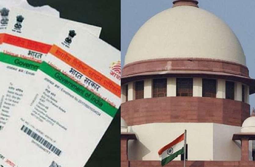 sc सुप्रीम कोर्ट आधार की वैधानिकता पर बुधवार को सुनाएगा फैसला