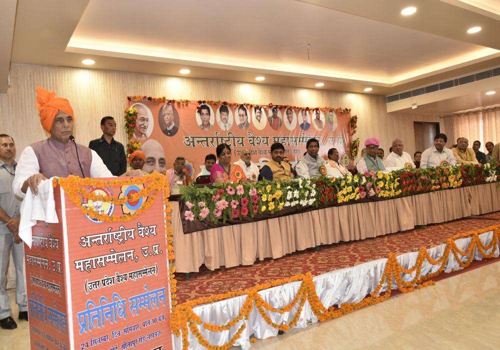 International Vaishya Mahasammelan International Vaishya Mahasammelan