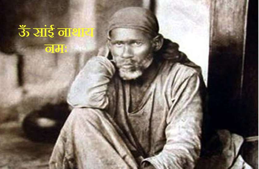 shri sai baba