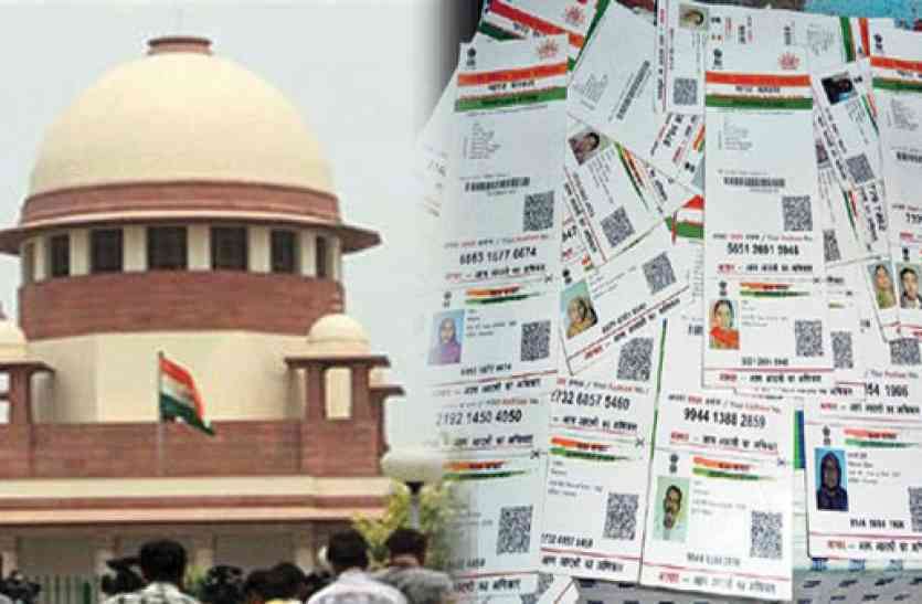 aadhar card supreme court judgement 2018