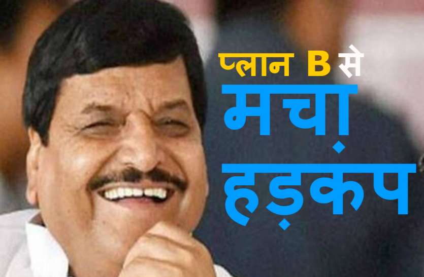 Shivpal yadav शिवपाल यादव के समाजवादी सेकुलर मोर्चा के साथ आधा दर्जन दलों का गठबंधन, सपा और भाजपा दोनों को होगा भारी नुकसान