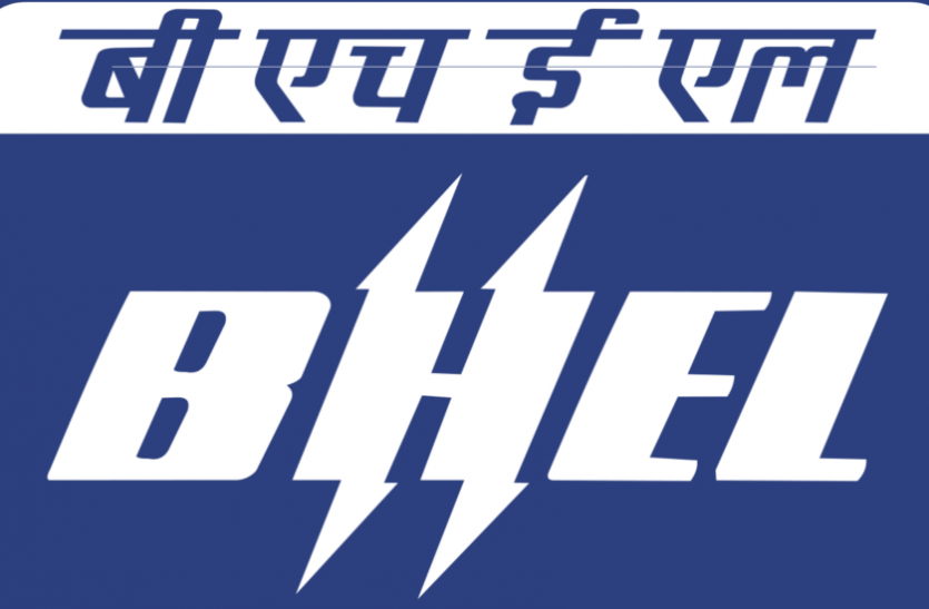 bhel jobs BHEL Recruitment - टेक्निशियन अप्रेंटिस के बंपर पदाें पर भर्ती , करें आवेदन