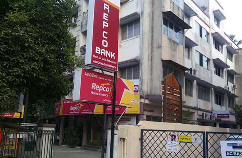 Repco Bank Recruitment 2018 बैंक में नौकरी चाहने वालों के लिए निकली बड़ी भर्ती, यहां पर करें आवेदन