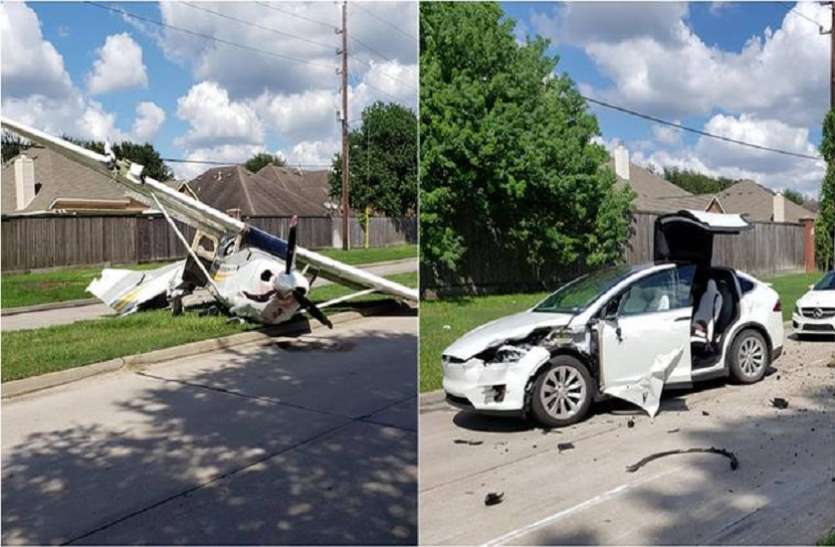 texas dea small plane collide with car जब कार और हेलीकॉप्टर में हुई टक्कर, देखने वाले के मुंह से निकला- 'नामुमकिन'