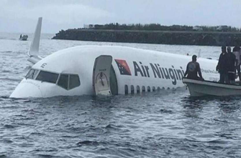 plane sinks लैंडिंग के समय रनवे से फिसलकर समुद्र में घुस गया विमान, बचा लिए गए सभी यात्री