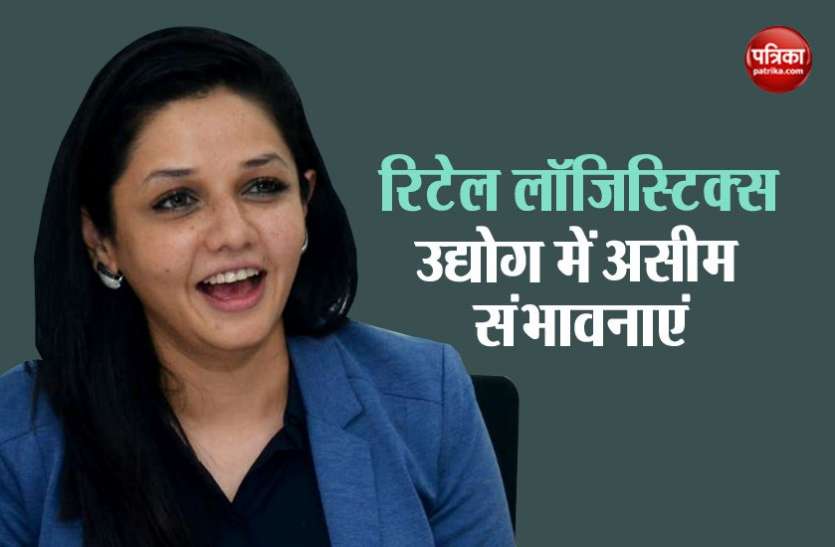 Divya Jain 5 साल में 36 फीसदी की ग्रोथ दर्ज करेगा रिटेल लॉजिस्टिक्स उद्योग: एक्सपर्ट