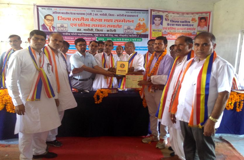 District Level Conference Pratibha Honor Ceremony
