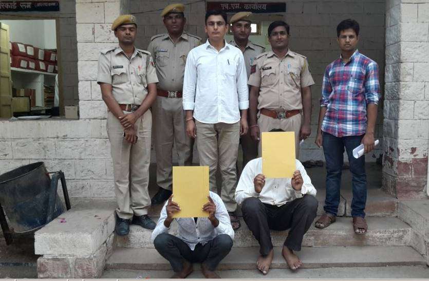 police action दुकान के मजदूर ने चालक के साथ मिलकर चुराए बीज, दोनों गिरफ्तार