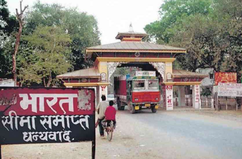 indo nepal border नेपाल में प्रवेश के लिए नई व्यवस्था से टूरिस्ट हलकान, अगर जा रहे तो जरूर जानें