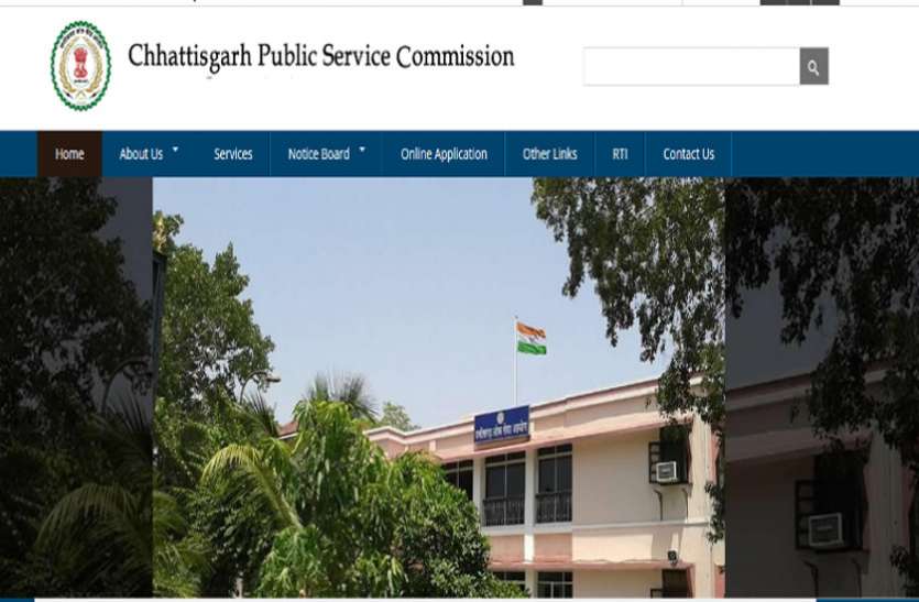 CGPSC छत्तीसगढ़ लोक सेवा आयोग ने विभिन्न पदों के लिए निकाली भर्ती