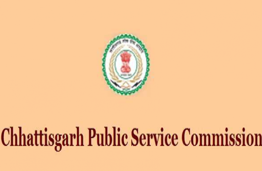 CGPSC recruitment CGPSC राज्य सेवा परीक्षा 2018 की अधिसूचना जारी, जानिए कब शुरू हाेंगे आवेदन