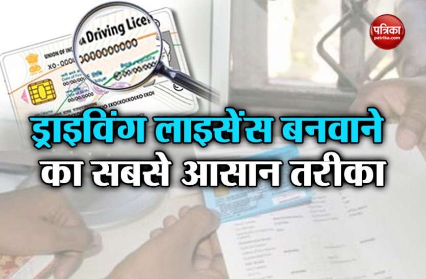 Driving License खुशखबरीः अब पोस्ट आॅफिस से भी बन जाएगा आपका ड्राइविंग लाइसेंस, जानिए कैसे