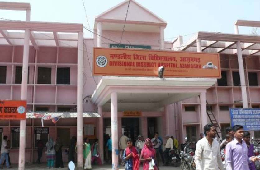 azamgarh hospital स्वास्थ्य के मुद्दे पर फेल हुई यूपी सरकार, सिर्फ कागज और भाषण में ही बेहतर है व्यवस्था