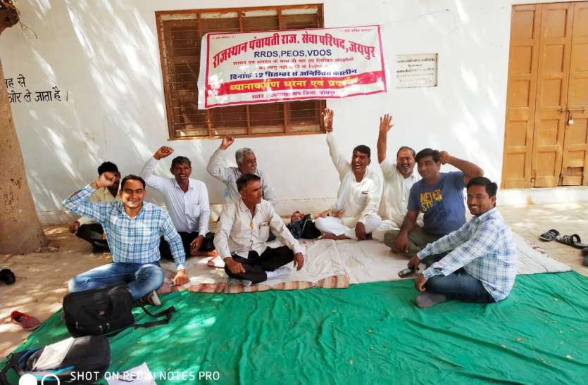 govt employee srtick दफ्तरों की व्यवस्थाएं हुई बेपटरी, खामियाजा भुगत रहे लोग