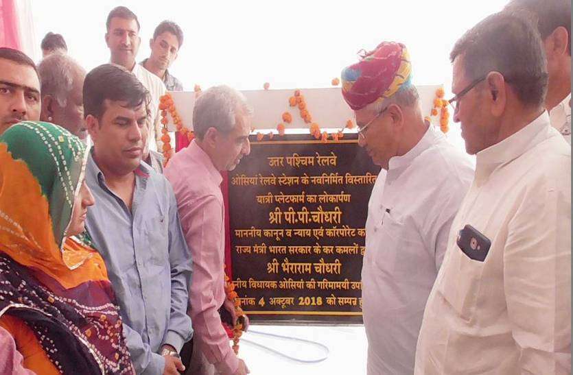 platform expansion ओसियां में प्लेटफार्म विस्तार, अब पूरी ट्रेन खड़ी रह सकेगी