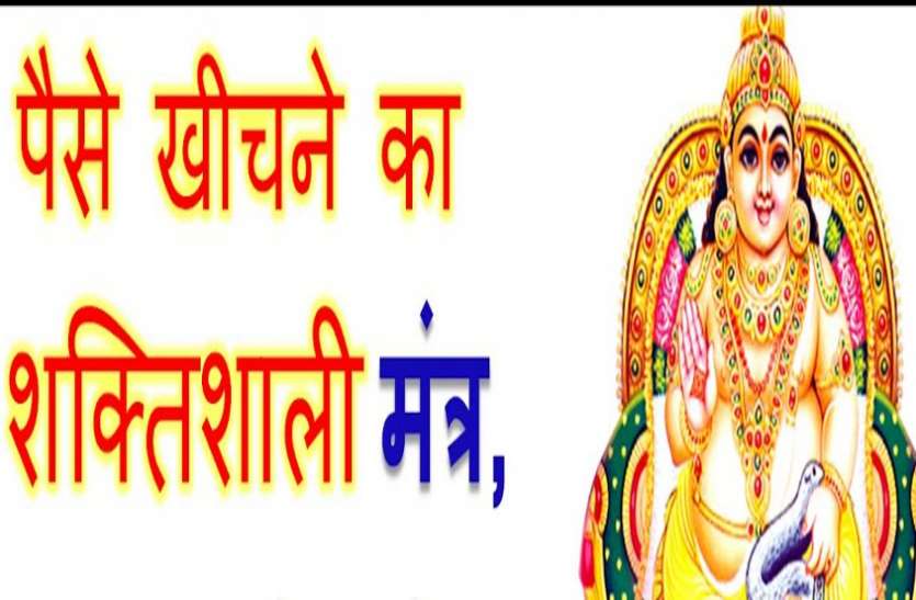 dhan laxmi mantra