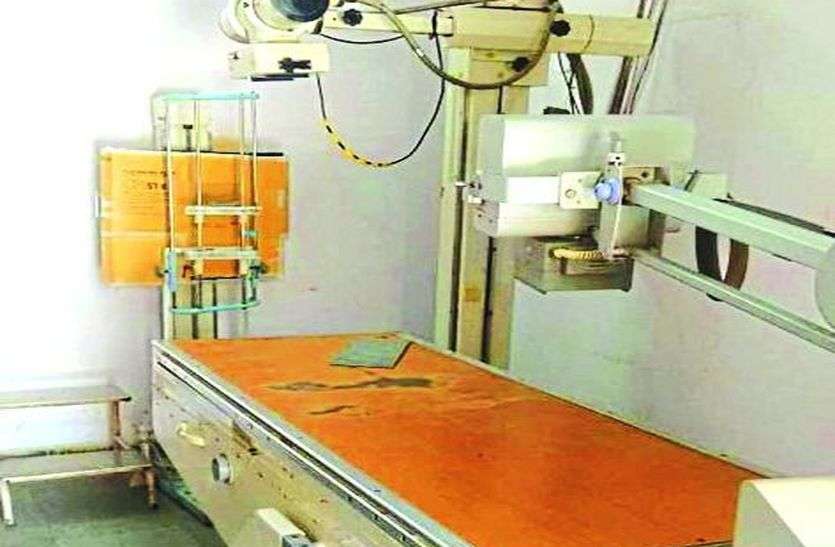 1 अस्पताल में बंद पड़ी है एक्सरे मशीन