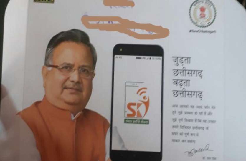 Bhilai patrika कांग्रेस ने कलक्टर से पूछा : सोशल मीडिया पर प्रतिबंध तो सरकारी मोबाइल पर क्यों नहीं?
