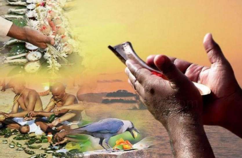 pitra amavasya upay पितृ पक्ष 2018 श्राद्ध पक्ष के आखिरी दिन करें ये उपाय, दूर होंगे कुंडली के सारे दोष