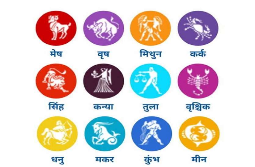 Aaj Ka Rashifal 10 Noveber 2018 Horoscope Zodic Sign आज का राशिफल इन