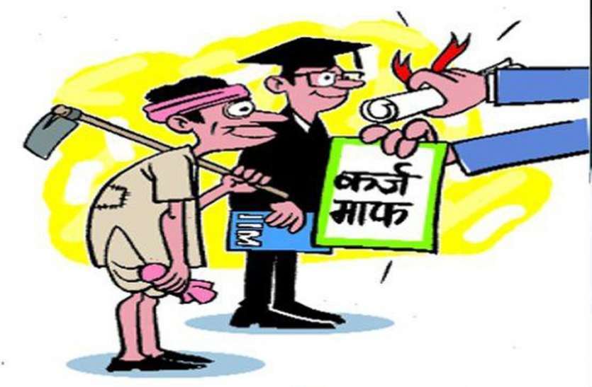 debt relief बर्बाद हुई खरीफ फसल, किसानों ने उठाई अनुदान व ऋण माफी की मांग