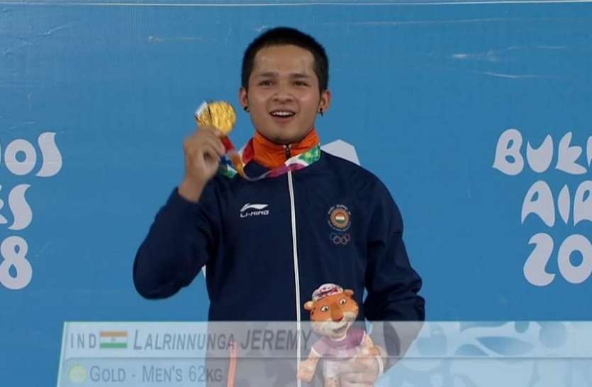 Jeremy Lalrinnunga जेरेमी लालरिननुगा ने रच दिया इतिहास, यूथ ओलम्पिक में स्वर्ण जीतने वाले पहले भारतीय एथलीट