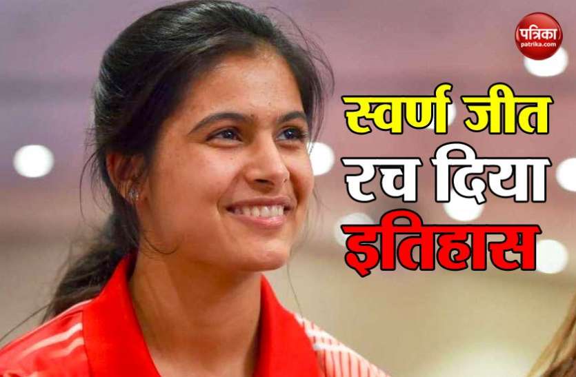 manu Youth Olympic: 16 वर्षीय मनु भाकर ने स्वर्ण पदक पर साधा निशाना, रचा बड़ा इतिहास