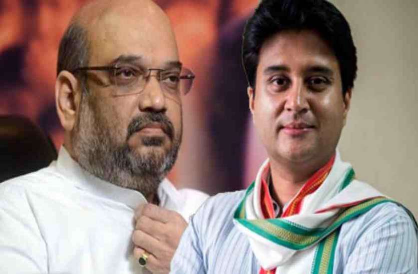 amit shah आखिर क्यों सिंधिया की 'रियासत' में ज्योतिरादित्य पर हमले से बचते दिखे शाह ?