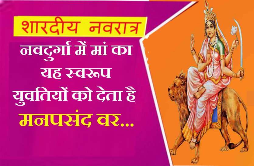 navratra Shardiya Navratri 2018: विवाह में कोई भी हो अड़चन, बस करें मां का ये जाप - होगी मनोकामना पूरी!
