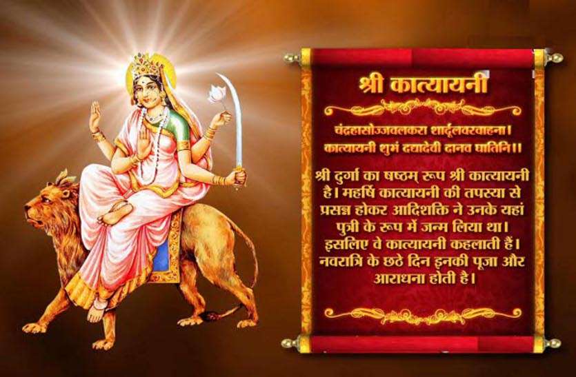 Devi maa ka mantra