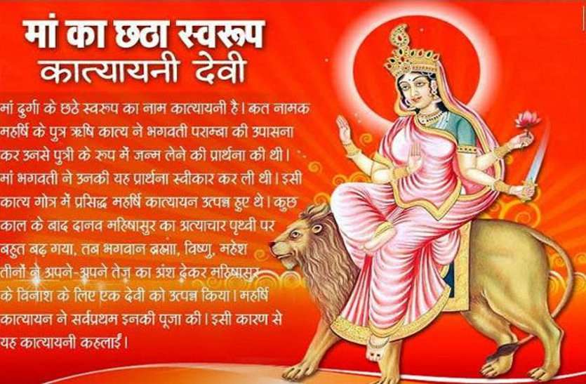 devi maa ka suarup