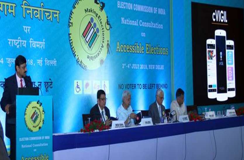cvigil app मतदाताओं को डराने-धमकाने या प्रलोभन की शिकायत सीविजील एप्प या टोल फ्री नंबर पर कर सकते हैं