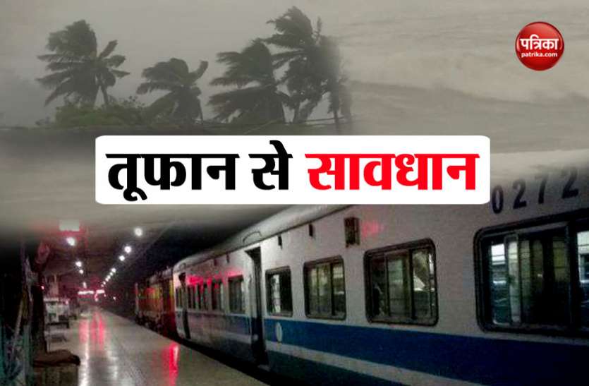 odisha cyclone 'तितली' का सायाः स्कूल-कॉलेज बंद, कई ट्रेनें रद्द-कुछ के रूट और समय में किया गया बदलाव