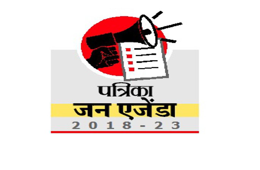 patrika Election 2018 : नागदा विधानसभा : जनता ने तय किए मुद्दे, उम्मीदवारों ने बताया अपना विजन