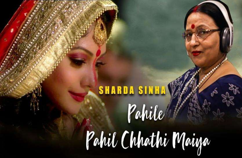 Mp3 download chhath song Chhath Puja